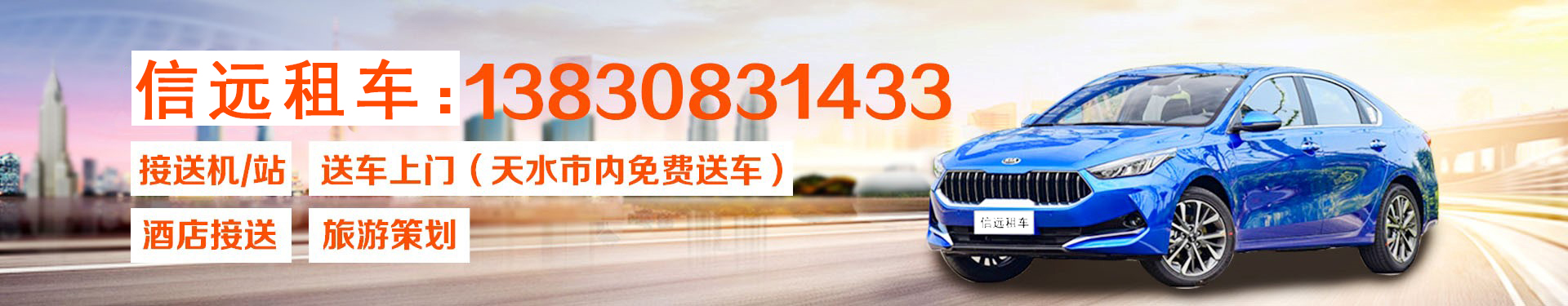 天水婚慶租車